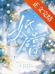 婚前试爱